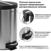 Мусорное ведро Laima Modern 12 л 232264