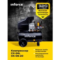 Компрессор Inforce CX-24L