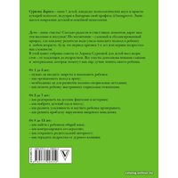  АСТ. Главная книга о воспитании: как здорово быть с детьми (Суркова Лариса Михайловна) в Могилеве