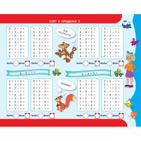 Учебное пособие издательства АСТ. 30000 примеров по математике. 1 класс Счет до 20, мягкая обложка