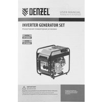 Бензиновый генератор Denzel GT-3500iF
