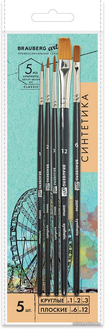 Набор кистей BRAUBERG Art Classic 200960 (5 шт, синтетика)