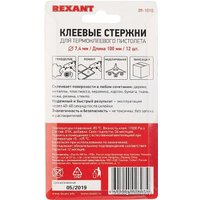 Клеевые стержни Rexant 09-1010 (12 шт, прозрачный)