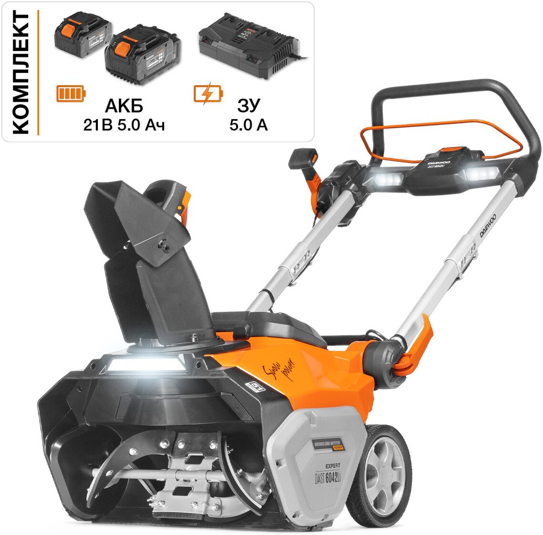 

Снегоуборщик Daewoo Power DAST 6042Li Set (с 2-мя АКБ)