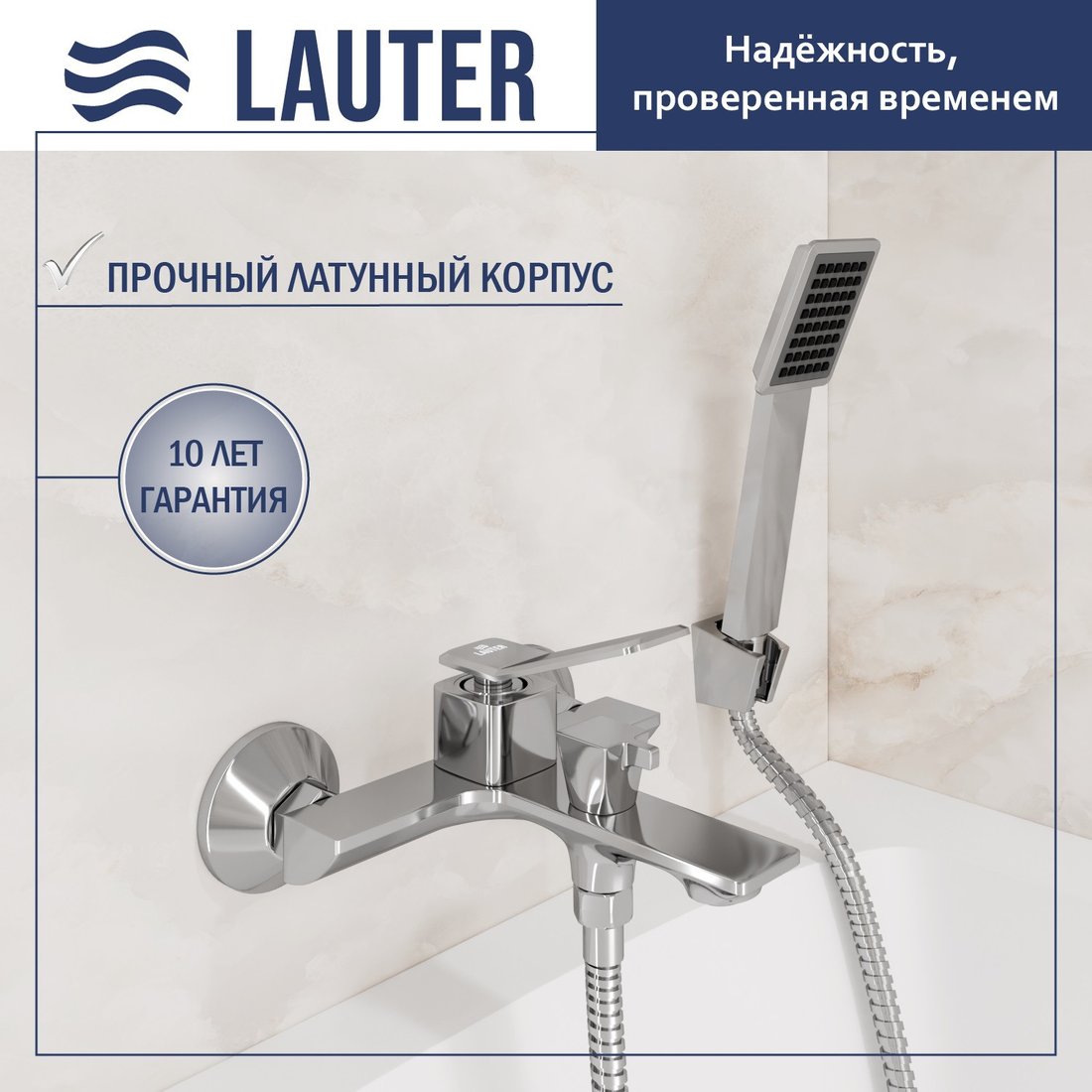 Смеситель Lauter Allure 21CK6618C с лейкой Living Serene 21S00103