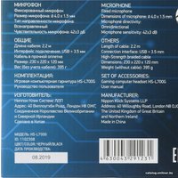 Наушники Оклик HS-L700G Infinity