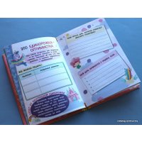 Книга издательства Эксмо. Самый лучший дневничок с наклейками (Оливьери Стефания)