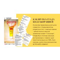 Зубная паста Modum Столичная 70 г в Бресте