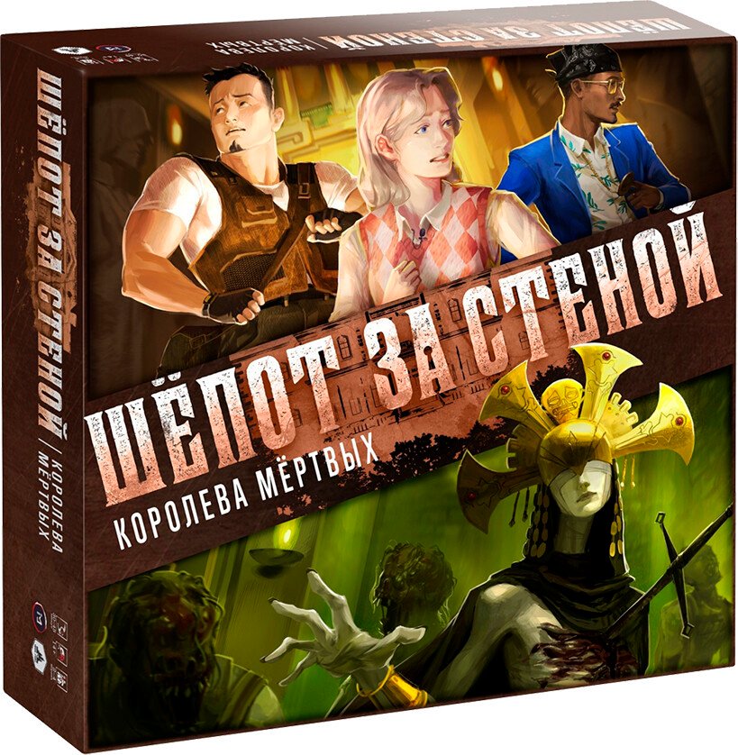 Настольная игра НизаГамс Шепот за стеной. Королева мертвых