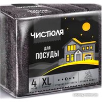 Губка Чистюля П0323 XL черные 4601892010489 (4 шт)