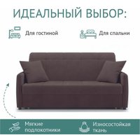 Диван Mio Tesoro Хилтон 068 П3МД АТС180 (Balance 235)