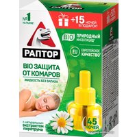 Жидкость для фумигатора Раптор От комаров BIO с ароматом ромашки 30 ночей G1290