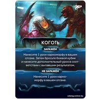 Настольная игра Мир Хобби Немезида: Карноморфы (дополнение)