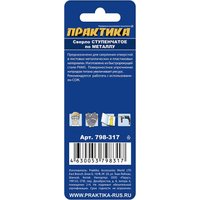 Сверло Практика Профи 798-317