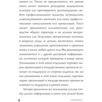 Книга издательства АСТ. Люлька, памперс, день сурка 9785171584566 (Хантер Л., Уокер Д.)