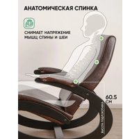 Кресло-качалка Glider Экси М (коричневый/венге)