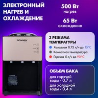 Кулер для воды Sonnen TSE-03BBP 455751