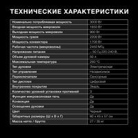 Электрический духовой шкаф Hyundai HMEO 6540 DX