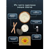 Ароматизированая свеча U.NITE Кокос Шоколад