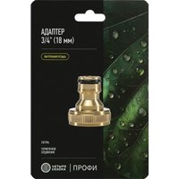 Адаптер Четыре сезона Адаптер латунный, 3/4" внутренняя резьба 62-0213