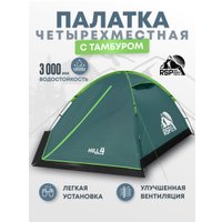Треккинговая палатка RSP Outdoors Hill 4