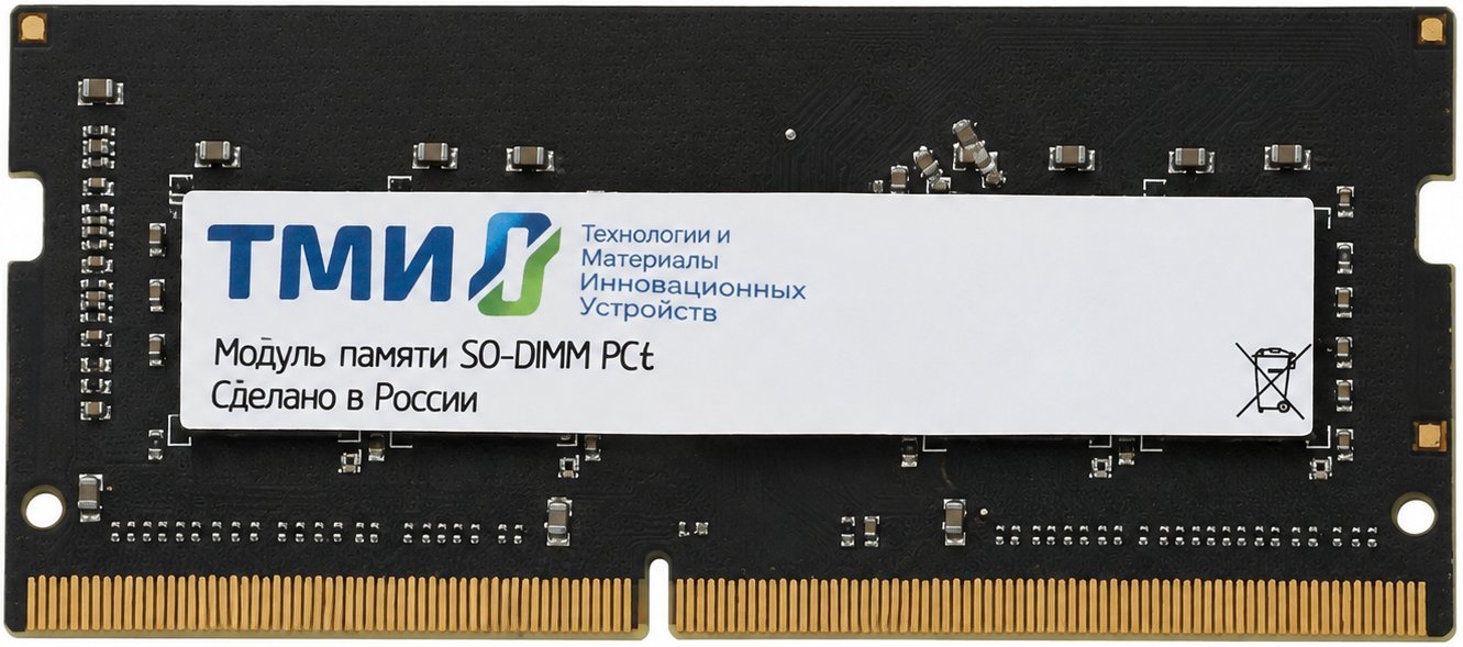 Оперативная память ТМИ 16ГБ DDR4 SODIMM 3200 МГц ЦРМП.467526.019-03