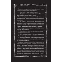 Книга издательства АСТ. Страшные истории для маленьких лисят. Большой город