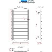 Полотенцесушитель Ростела Соната нижнее подключение 1