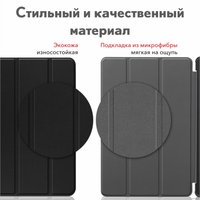 Чехол для планшета JFK Smart Case для Huawei MatePad 10.4 (черный)