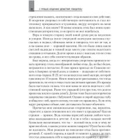 Книга издательства Питер. Как продать что угодно кому угодно (Джирард Д., Браун С.)