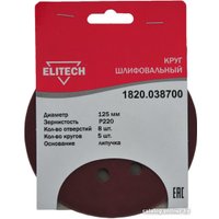 Набор шлифлистов ELITECH 1820.038700