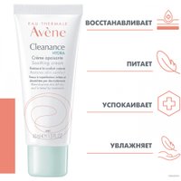  Avene Крем для лица Cleanance Гидра успокаивающий (40 мл)