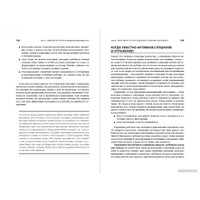 Книга издательства Альпина Диджитал. Самооценка у детей и подростков (Гюру Э.)