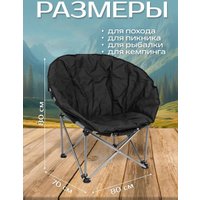 Кемпинговое кресло Happy Camper C3136