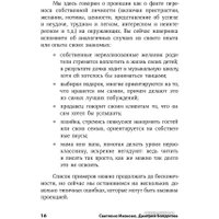 Книга издательства Альпина Диджитал. Личная эффективность на 100% (Иванова С., Болдогоев Д.)