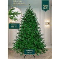 Ель Царь Елка Астерия премиум АСТР/ПР-180