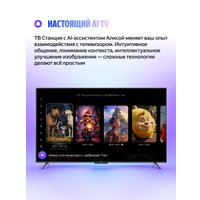 Телевизор Яндекс ТВ Станция QLED с Алисой 55 YNDX-00095
