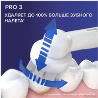 Комплект зубных щеток Oral-B Pro 3 3900 Duo Cross Action + Sensi White D505.523.3H