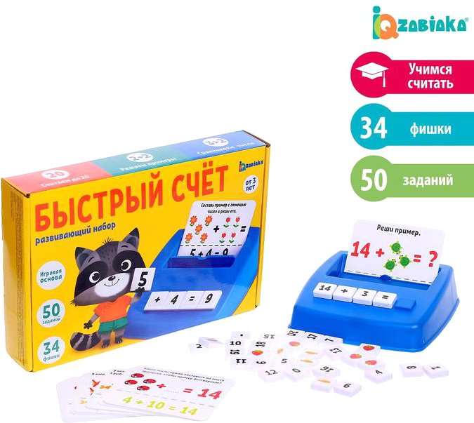 

Счеты Zabiaka Быстрый счёт 5482691