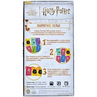 Настольная игра Мир Хобби Гарри Поттер. Оборотное зелье в Пинске