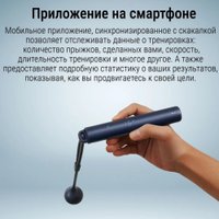 Скакалка Xiaomi Mijia Smart Skipping Rope XMSR-З803 (китайская версия)