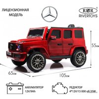 Электромобиль RiverToys Mercedes-AMG G63 4WD G333GG (красный глянец)