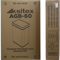 Мусорное ведро Ksitex AGB-60B