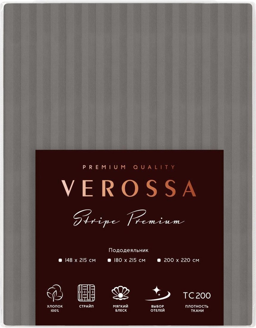 Пододеяльник Verossa Stripe 200x220 на молнии 929818 (Gray)