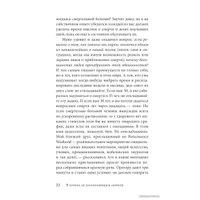  Добрая книга. В погоне за ускользающим светом (Юджин О`Келли)