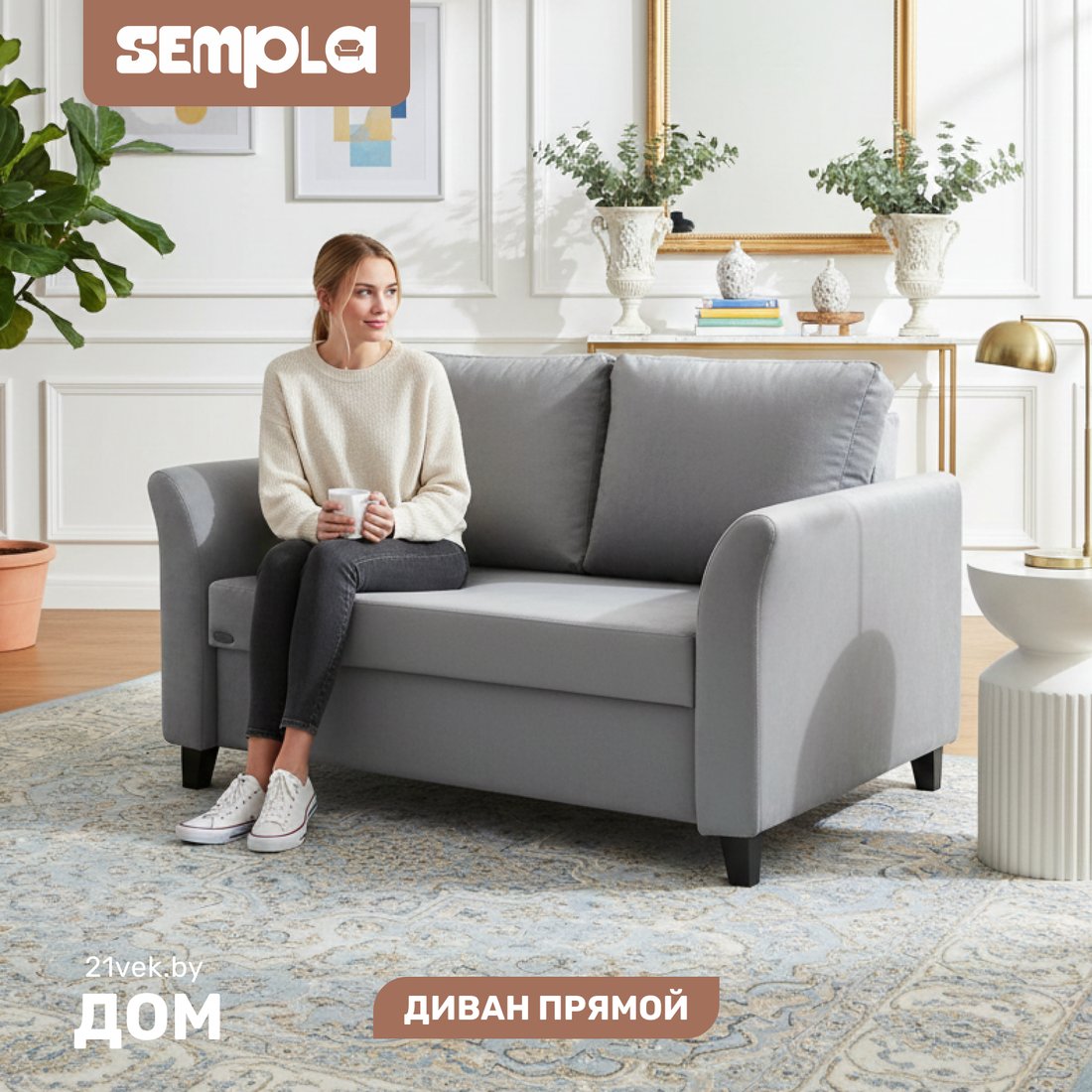 

Диван Sempla Джерси 3 - 1200 (лана серый)