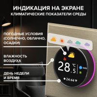 Терморегулятор Caleo С938 Wi-Fi (золотистый)