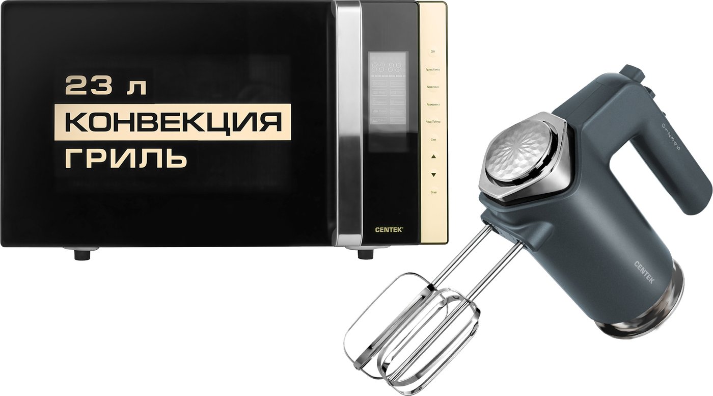 

Микроволновая печь CENTEK CT-1561 (черный) + Миксер CT-1100