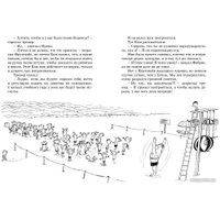 Книга издательства Махаон. Каникулы малыша Николя 9785389245600 (Госинни Р.) в Могилеве