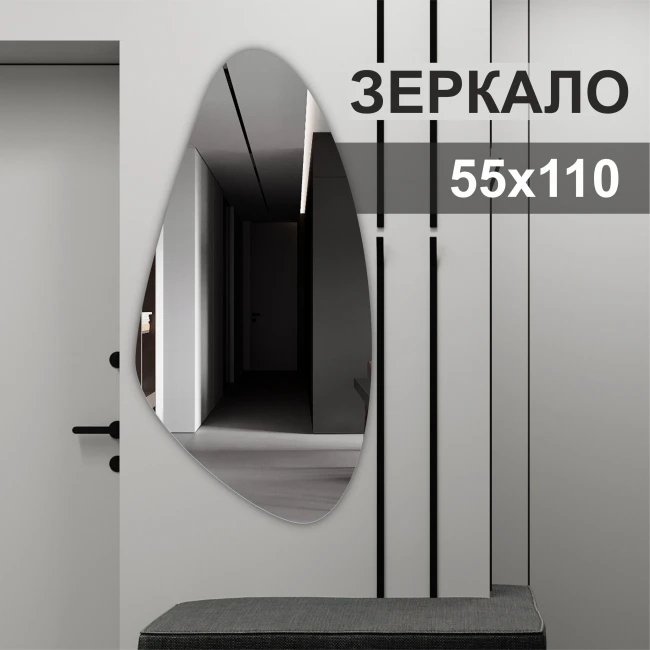 

Зеркало Алмаз-Люкс А-050 110x55